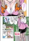 性感は君に輝く試し読み2ページ