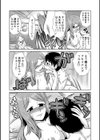 性感は君に輝く試し読み6ページ
