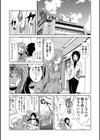 性感は君に輝く試し読み7ページ