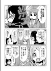 性感は君に輝く試し読み8ページ