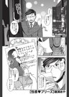 性感プリーズ試し読み1ページ