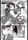 性感プリーズ試し読み2ページ