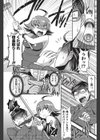 性感プリーズ試し読み3ページ
