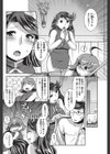 性感プリーズ試し読み4ページ