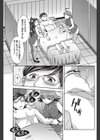 性感プリーズ試し読み5ページ