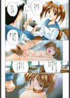 性感白書試し読み3ページ
