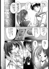 性感白書試し読み5ページ
