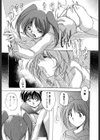 性感白書試し読み6ページ