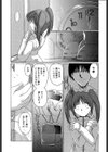 性感白書試し読み7ページ