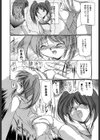 性感白書試し読み9ページ