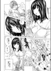性玩具拘束人形試し読み8ページ