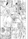 性玩具拘束人形試し読み9ページ