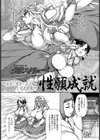 性願成就【単話】試し読み1ページ