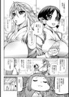 性願成就【単話】試し読み2ページ