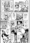 性願成就【単話】試し読み3ページ