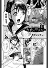 性戯の不良たち試し読み1ページ
