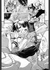 性戯の不良たち試し読み3ページ