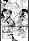 性戯の不良たち試し読み4ページ