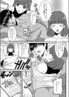 性戯の味方試し読み4ページ