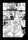 性虐実験試し読み6ページ