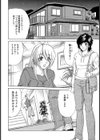 性教育の時間試し読み2ページ