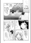 性教育の時間試し読み3ページ