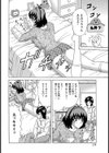 性教育の時間試し読み4ページ