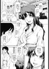 性教育の正しいあり方試し読み1ページ