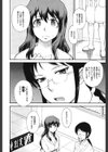 性教育の正しいあり方試し読み2ページ
