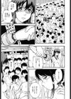 性教育の正しいあり方試し読み5ページ