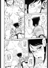性教育の正しいあり方試し読み6ページ