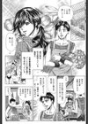 性教育交遊試し読み2ページ