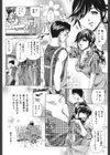 性教育交遊試し読み3ページ