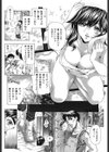 性教育交遊試し読み4ページ