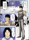 性拳試し読み1ページ