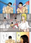 性拳試し読み3ページ