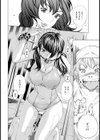 性春【単話】試し読み6ページ