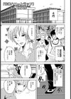 性春ハニートラップ【単話】試し読み1ページ