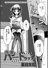 性春ハニートラップ【単話】試し読み2ページ