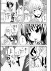性春ハニートラップ【単話】試し読み3ページ