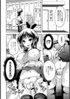 性春ハニートラップ【単話】試し読み4ページ