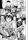 性春ラブジュース試し読み5ページ