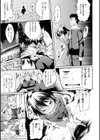 性春ラブジュース試し読み7ページ