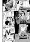性春ラブジュース試し読み8ページ