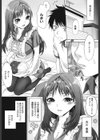 性純乙女試し読み10ページ