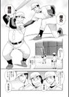性処理マネージャー試し読み1ページ