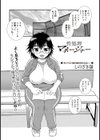性処理マネージャー試し読み2ページ