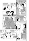 性処理マネージャー試し読み3ページ