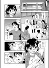性処理マネージャー試し読み4ページ