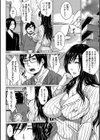 性処理家族 義母と姉は肉奴●試し読み12ページ